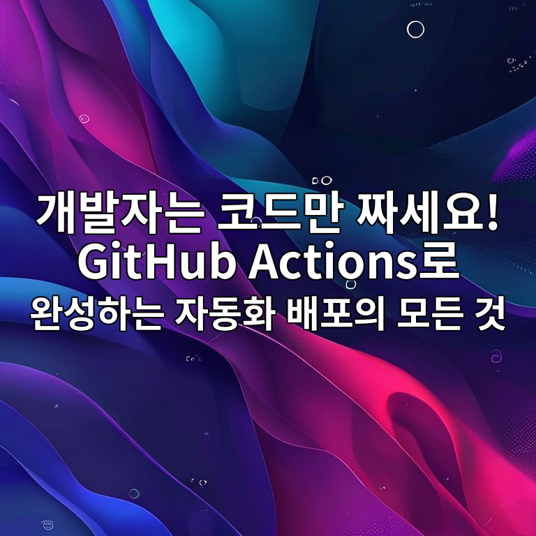 GitHub Actions