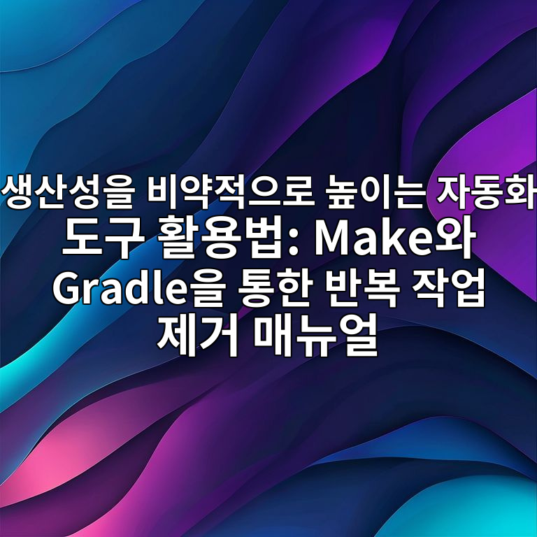 반복 작업 제거