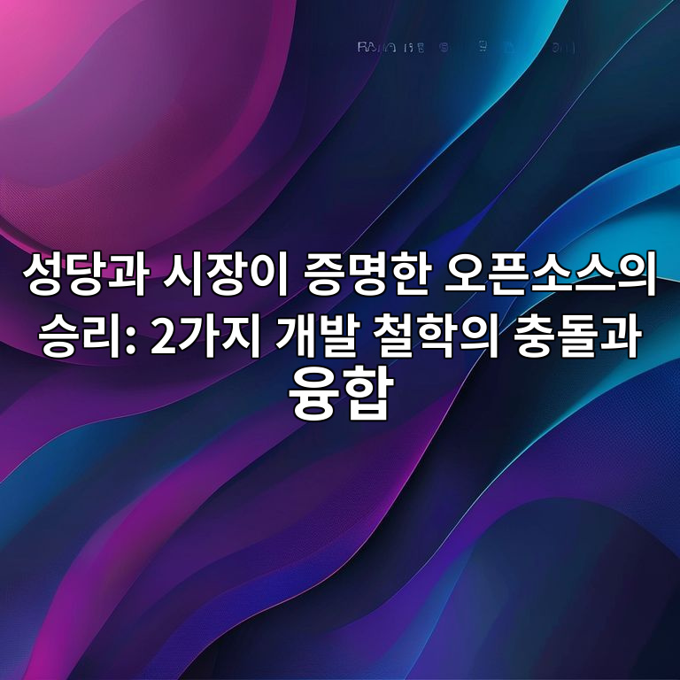 성당과 시장
