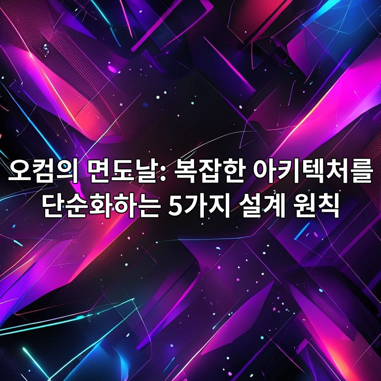 오컴의 면도날
