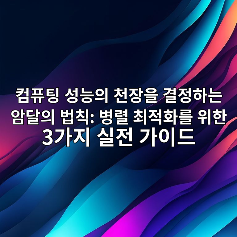 암달의 법칙
