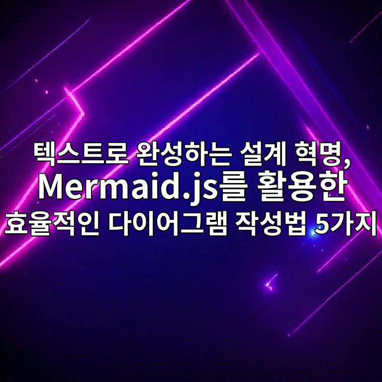Mermaid.js
